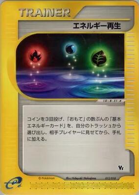 Energy Restore card from Theater Limited VS Pack