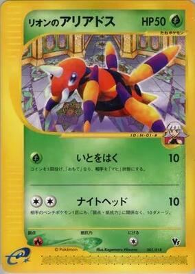 Oakley's Ariados card from Theater Limited VS Pack