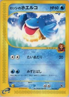 Ross's Wailmer card from Theater Limited VS Pack