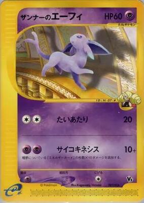 Annie's Espeon card from Theater Limited VS Pack