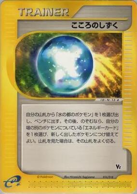 Soul Dew card from Theater Limited VS Pack