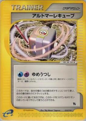 Alto Mare Cube card from Theater Limited VS Pack