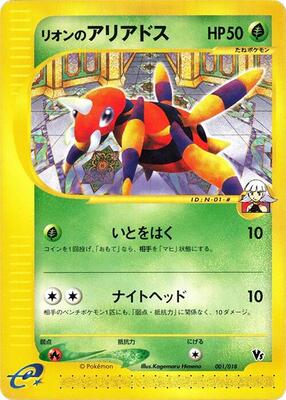 Oakley's Ariados (INCORRECT SET DUPLICATE) card from Melee! Pokemon Scramble