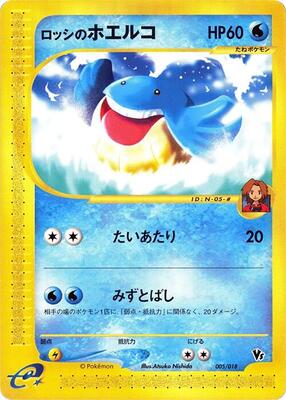 Ross's Wailmer (WRONG SET DUPLICATE) card from Melee! Pokemon Scramble