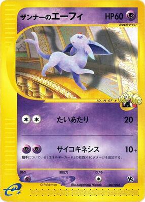 Annie's Espeon card from Melee! Pokemon Scramble