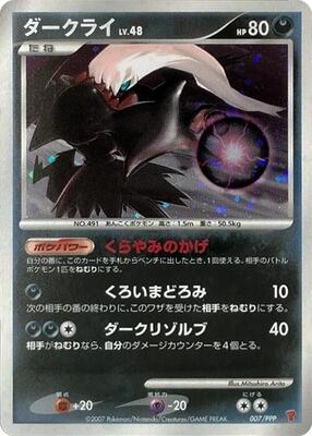 Darkrai card from PPP Promotional cards