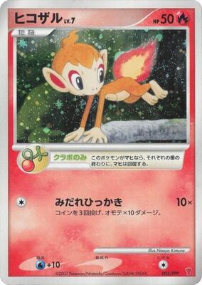 Chimchar card from PPP Promotional cards
