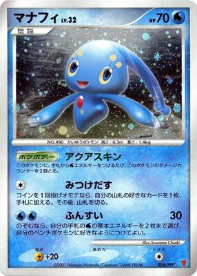 Manaphy card from PPP Promotional cards