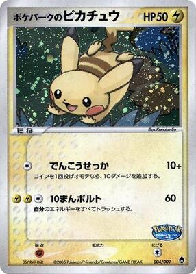 PokePark's Pikachu card from PokePark Forest