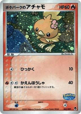 PokePark's Torchic card from PokePark Forest