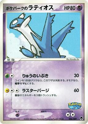 PokePark's Latios card from PokePark Forest