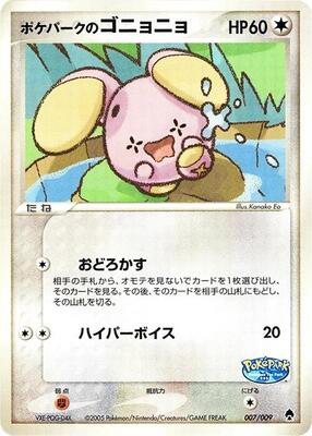 PokePark's Whismur card from PokePark Forest