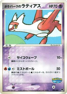 PokePark's Latias card from PokePark Forest