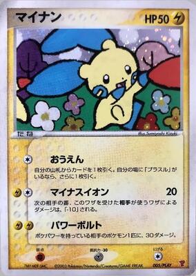 Minun card from PLAY Promotional cards