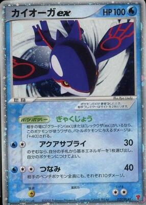 Kyogre ex card from PLAY Promotional cards