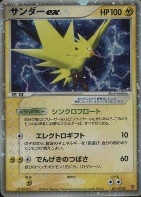 Zapdos ex card from PLAY Promotional cards