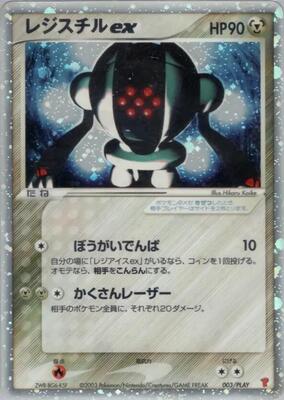 Registeel ex card from PLAY Promotional cards