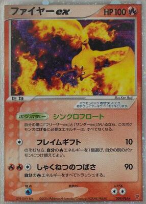 Moltres ex card from PLAY Promotional cards