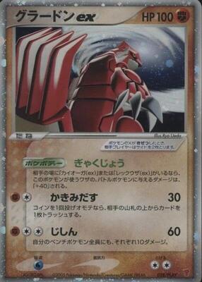 Groudon ex card from PLAY Promotional cards