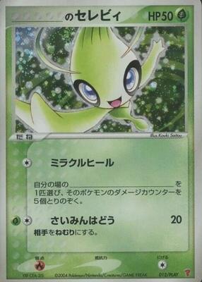 _____'s Celebi card from PLAY Promotional cards