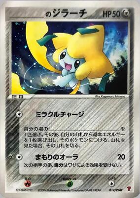 _____'s Jirachi card from PLAY Promotional cards