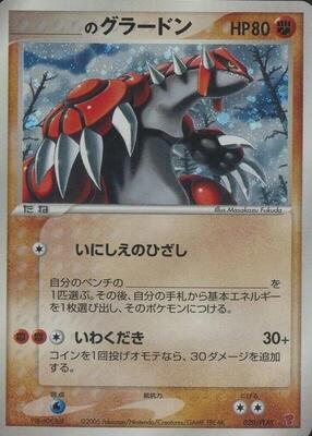_____'s Groudon card from PLAY Promotional cards