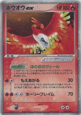 Ho-Oh ex card from PLAY Promotional cards