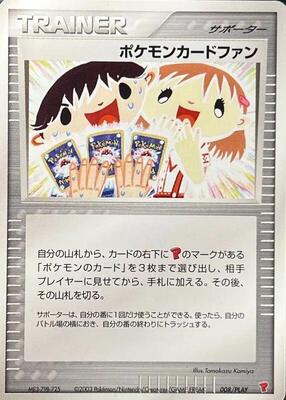 Pokemon Card Fan card from PLAY Promotional cards