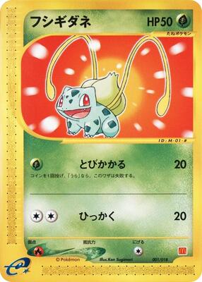 Bulbasaur card from McDonald's Pokémon-e Minimum Pack