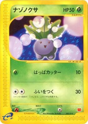 Oddish card from McDonald's Pokémon-e Minimum Pack