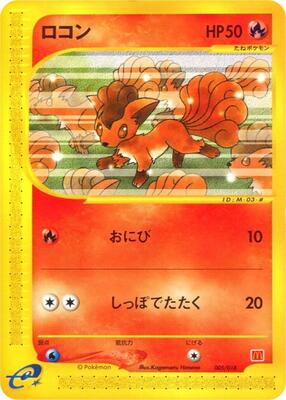 Vulpix card from McDonald's Pokémon-e Minimum Pack