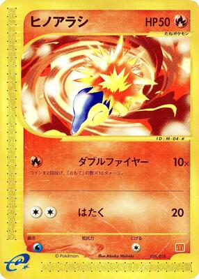 Cyndaquil card from McDonald's Pokémon-e Minimum Pack