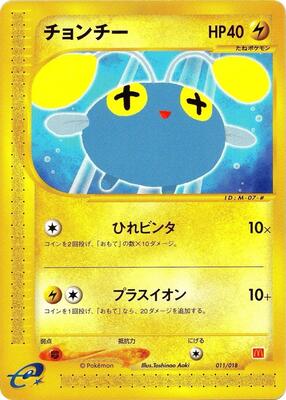 Chinchou card from McDonald's Pokémon-e Minimum Pack