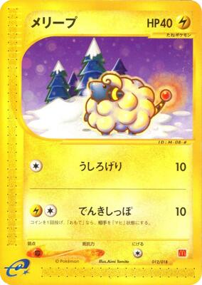 Mareep card from McDonald's Pokémon-e Minimum Pack