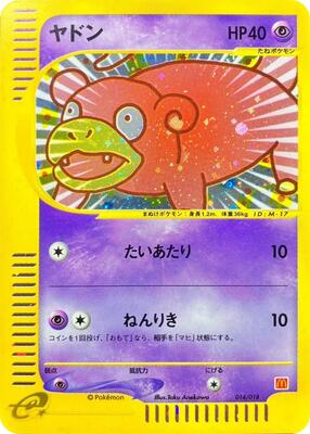 Slowpoke card from McDonald's Pokémon-e Minimum Pack