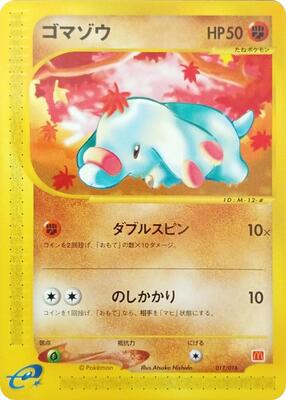 Phanpy card from McDonald's Pokémon-e Minimum Pack