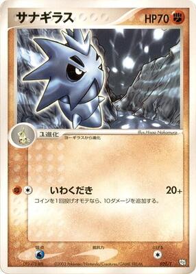 Pupitar card from T Promotional cards
