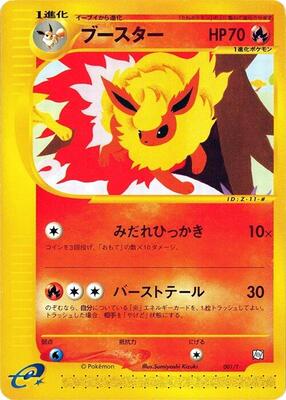 Flareon card from T Promotional cards