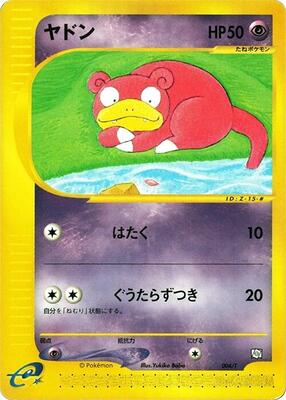 Slowpoke card from T Promotional cards