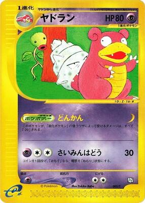 Slowbro card from T Promotional cards