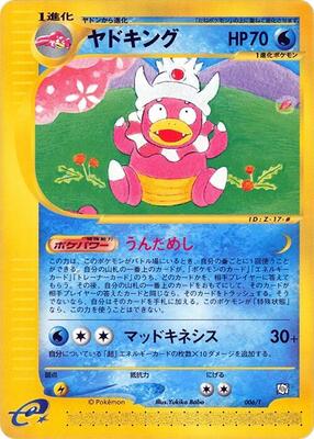 Slowking card from T Promotional cards