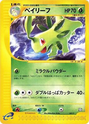 Bayleef card from T Promotional cards