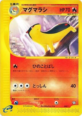 Quilava card from T Promotional cards