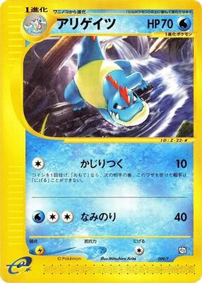 Croconaw card from T Promotional cards