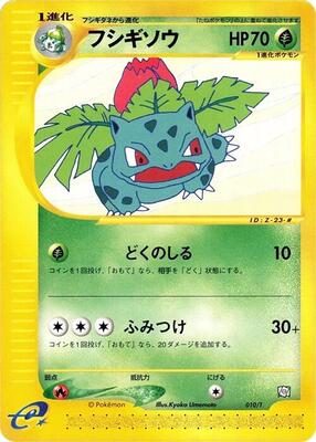 Ivysaur card from T Promotional cards