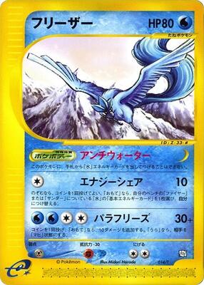 Articuno card from T Promotional cards