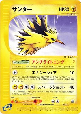Zapdos card from T Promotional cards