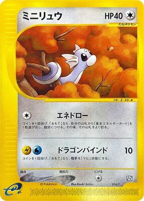 Dratini card from T Promotional cards