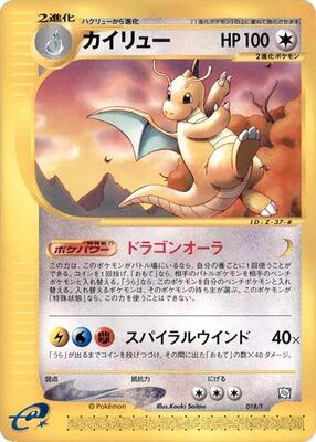 Dragonite card from T Promotional cards