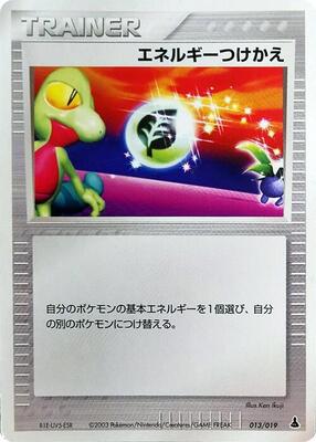 Energy Switch card from Mudkip Constructed Starter Deck
